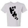 Dri-Powerยฎ Youth 50/50 T-Shirt Dri-Powerยฎ Youth 50/50 T-Shirt Thumbnail